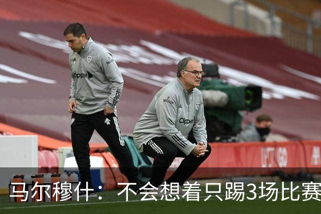 马尔穆什：不会想着只踢3场比赛，埃及人民会为我和萨拉赫而自豪